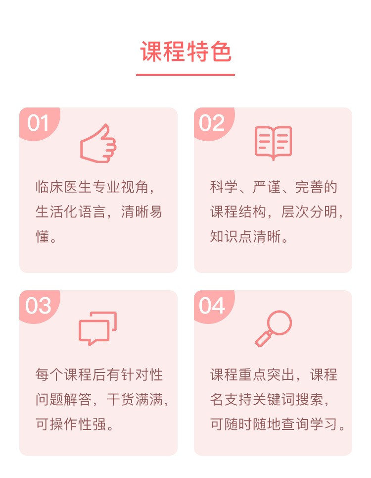《经期养生 塑造女性健康美》