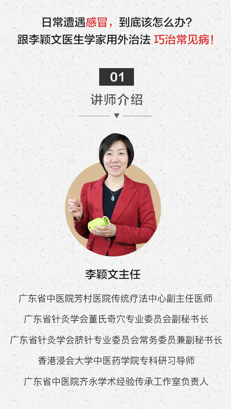《家用外治法 巧治常见病》专辑二：感冒