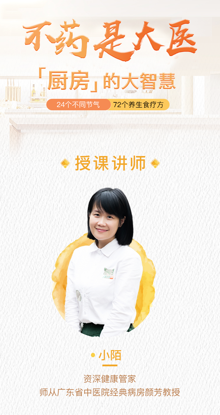 陌陌养生厨房