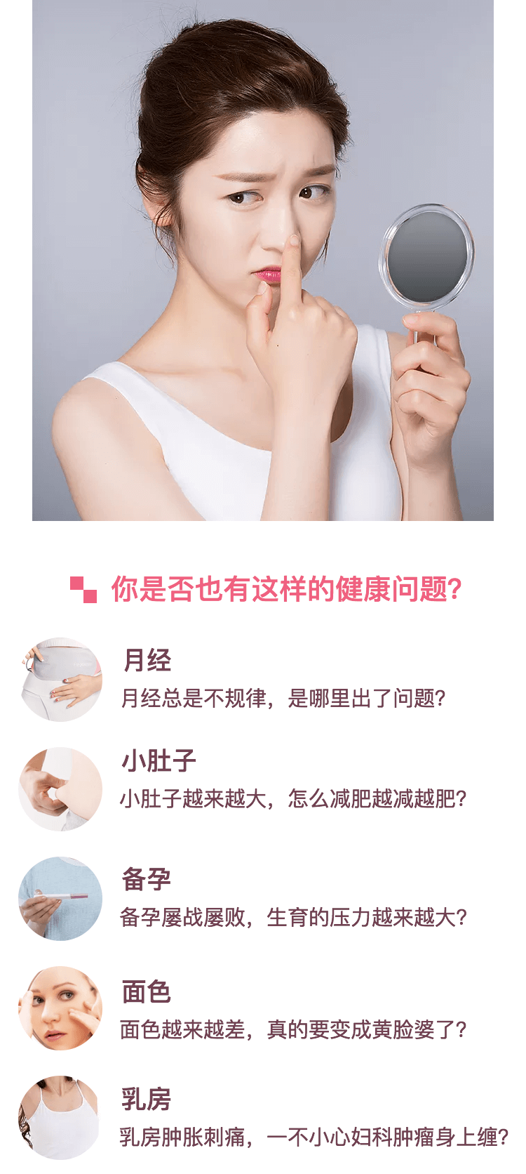 颜帅《女人不排寒 一切都白谈》