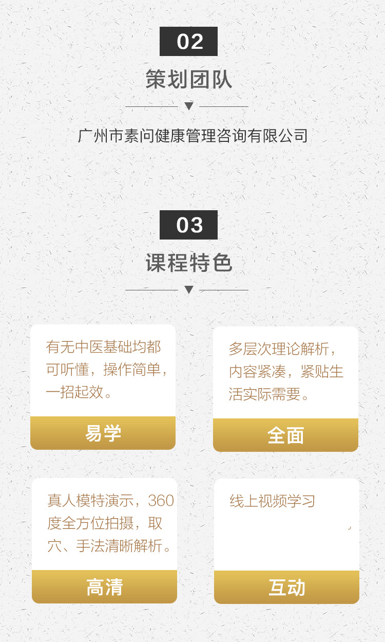 《家用外治法 巧治常见病》专辑一：发热