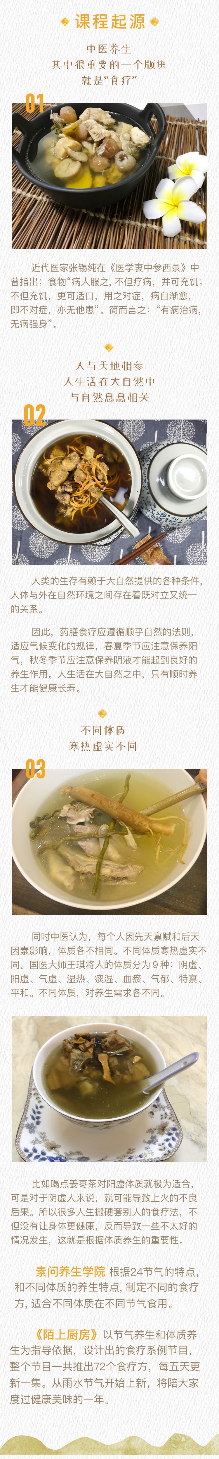 陌陌养生厨房