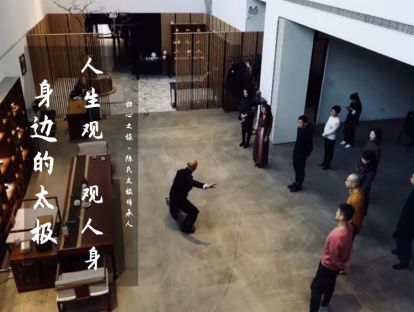 ​第二课 ​ 太极是什么（中 ）认识太极，从认识身体开始