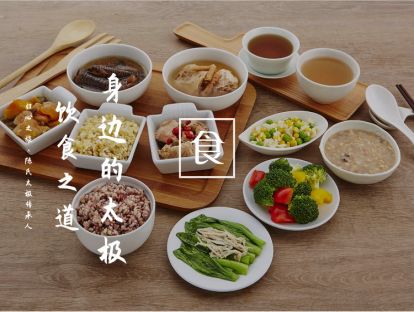 第十二课 ​ 太极饮食之道（下）： 食肉者猛 ​ 食草者寿 ​ 食气者强 ​