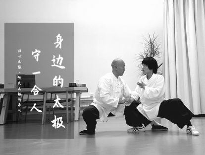 ＃必看片段＃ 太极推手  检查身心最好的方式