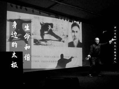 第三课 ​ 太极是什么（下）： 修身养正 ​ 身体和谐 ​ 则生命和谐