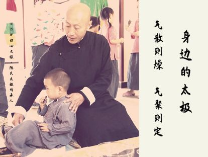 第九课 ​ 太极育儿之道（上）：气散则躁 ​ 气聚则定