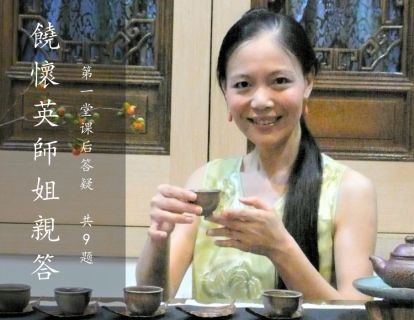 饶师姐课后答疑音频（壹）
