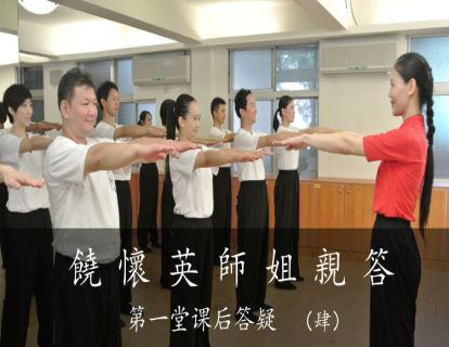 饶师姐课后答疑音频（肆）