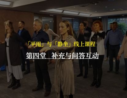 第四堂课 总结与问答互动 (有字幕版）