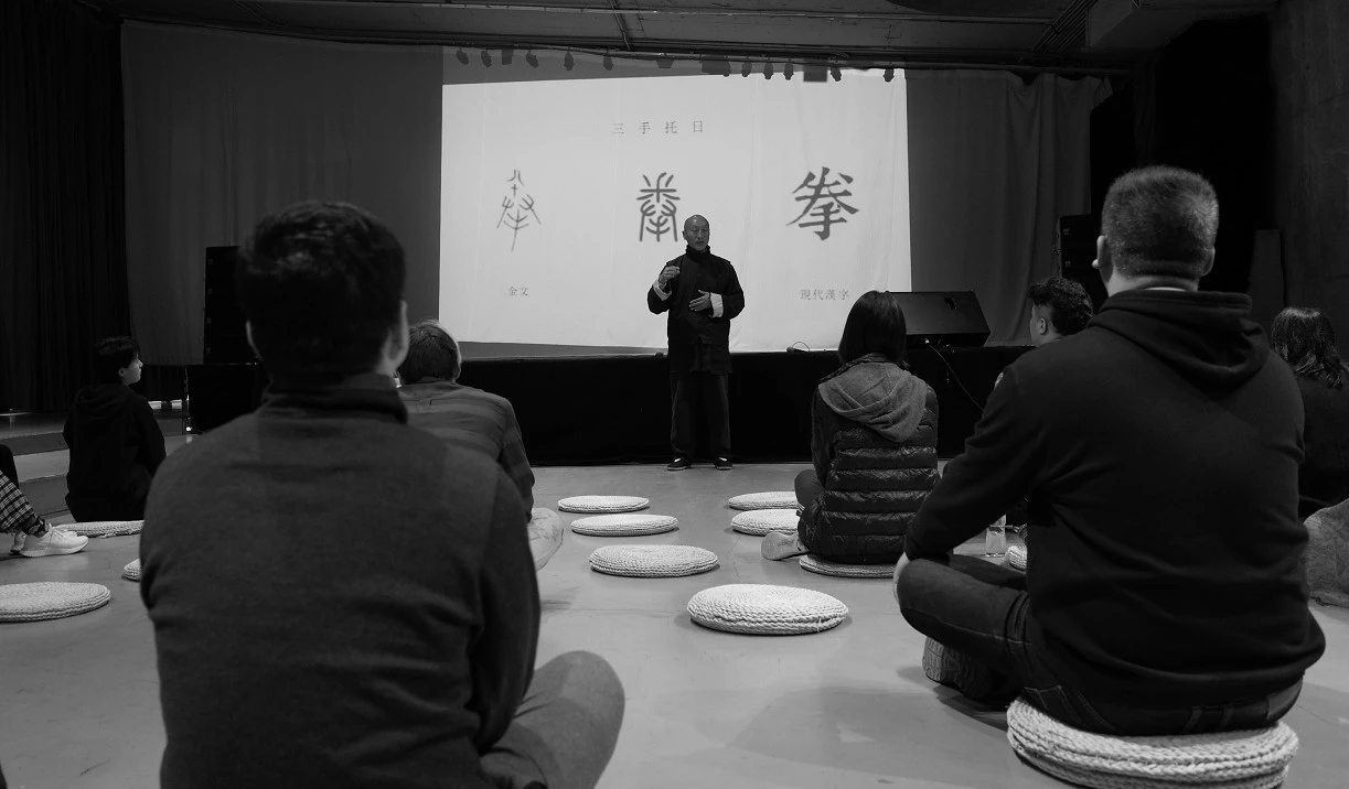 身边的太极 -古老哲学应用于现代生活