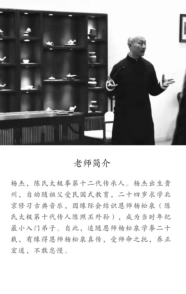身边的太极 -古老哲学应用于现代生活