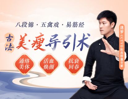 1.8背后七颠百病消，通血排浊养护身心 
