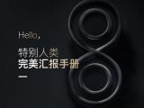 PPT年终汇报手册下载