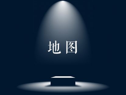 可拆分的PPT地图