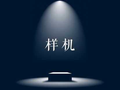 手机电脑平板样机