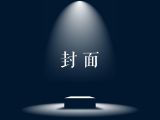 封面设计手册