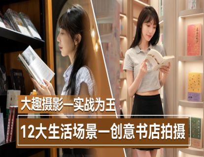 3-1创意书店- 前期准备