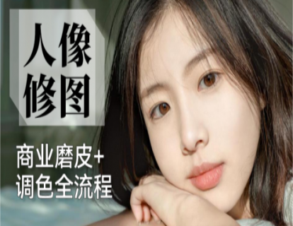 第五集  02人像磨皮