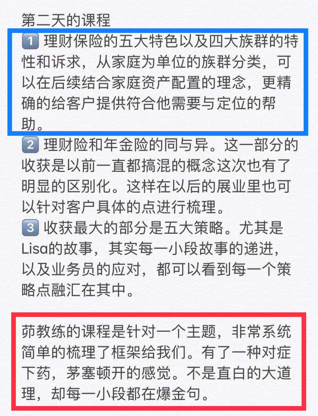 养老年金保险的不同客户族群销售诉求