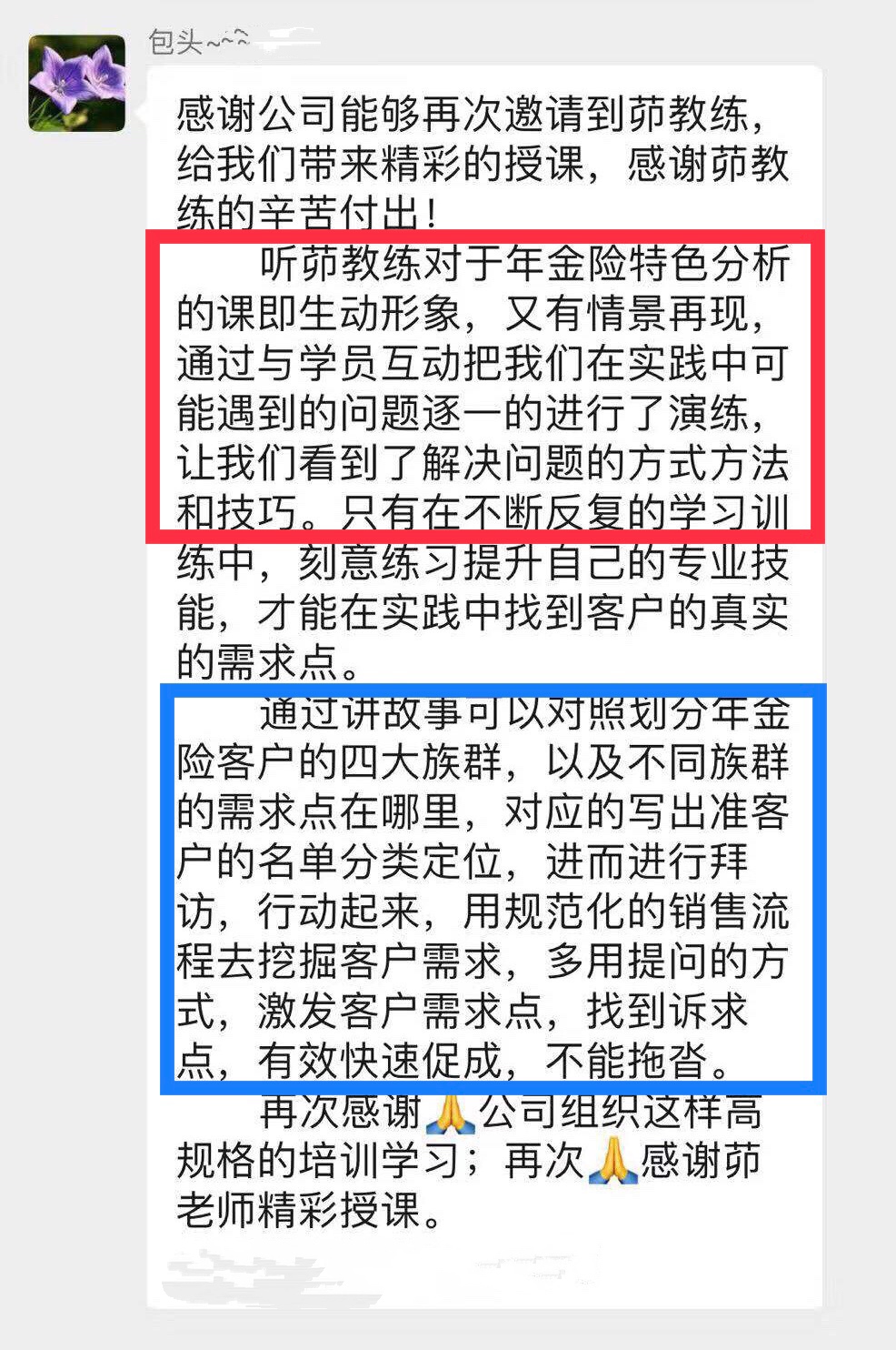 养老年金保险的不同客户族群销售诉求