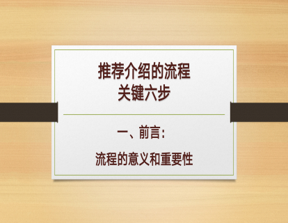 B-1、前言-流程的意义和重要性