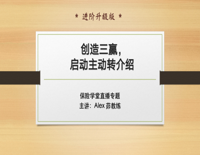 E-1. 前情提要