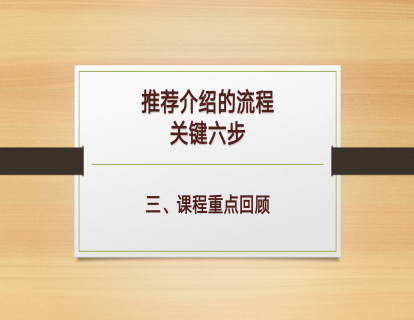 B-5、课程重点回顾
