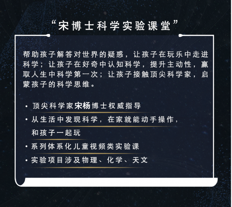 科学小达人（30堂趣味实验课，每周更新中）