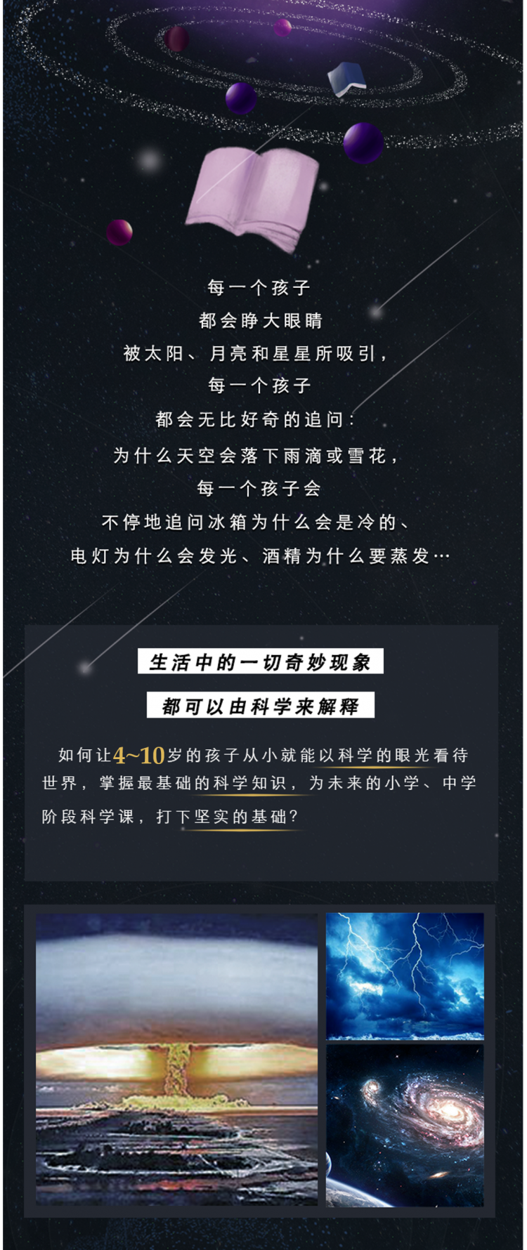科学小达人（30堂趣味实验课，每周更新中）