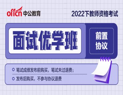 教师资格