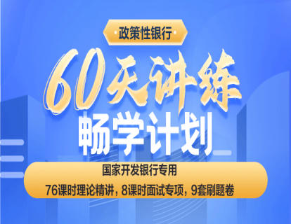 银行