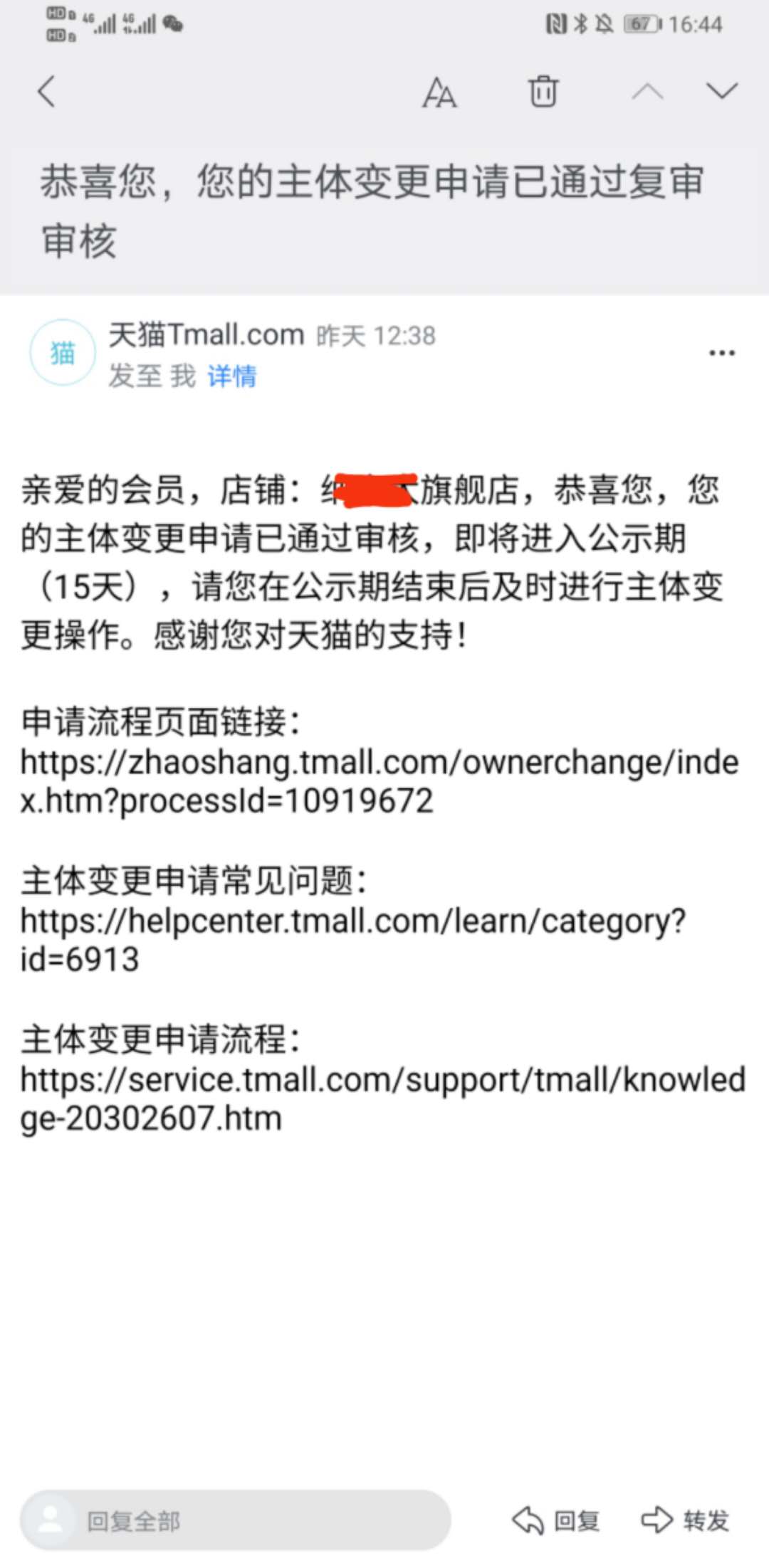 主体变更3.jpeg 主体变更3.jpeg