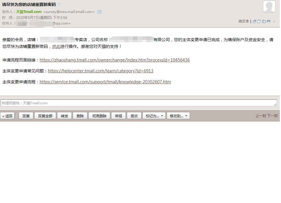 主体变更5.png 主体变更5.png