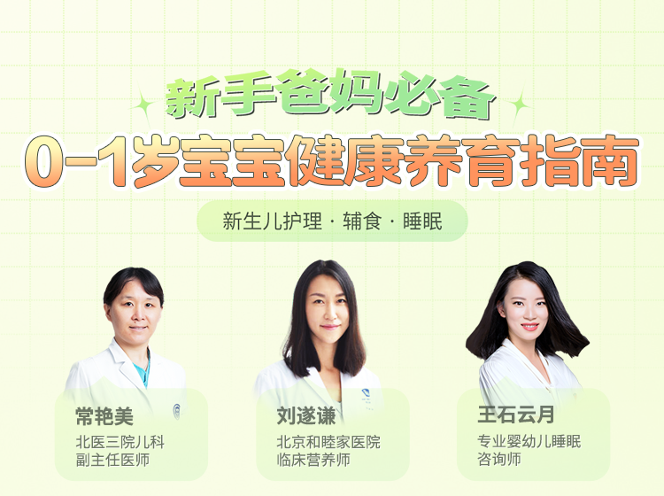 新手爸妈必备：0-1岁宝宝健康养育指南
