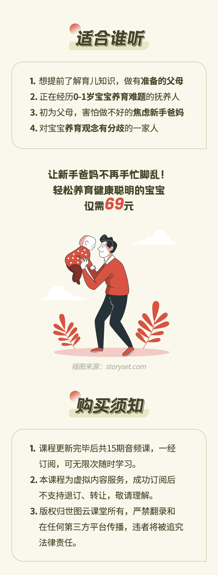 儿科专家的新生儿护理手册