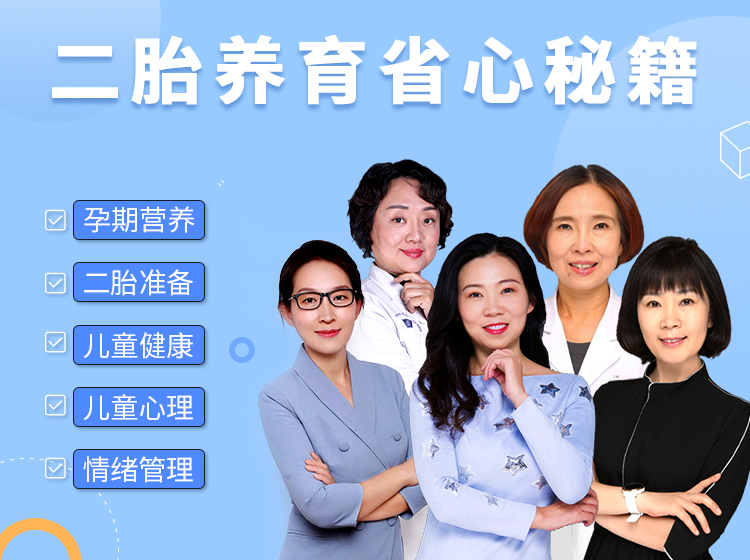 二胎养育省心秘籍