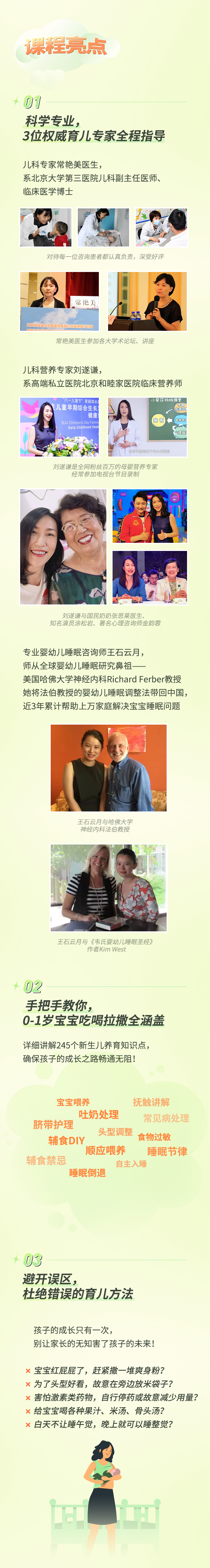 新手爸妈必备：0-1岁宝宝健康养育指南