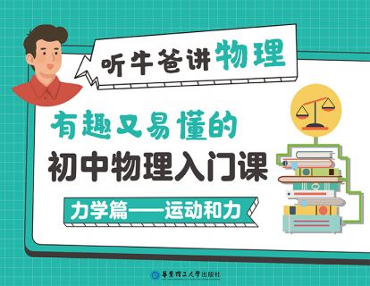 1. 什么是力