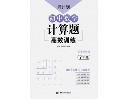 第一章第1节有理数的加法1-1