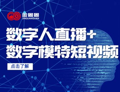 001 - AI数字电商操盘手