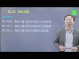 15.心理诊断技能  第二节 识别病因