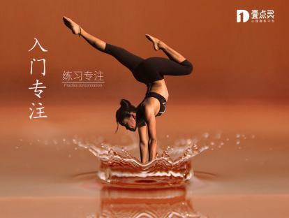 【入门专注】有效解决分心走神困扰