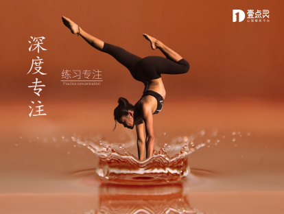 【深度专注】有效解决分心走神困扰