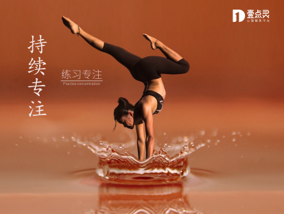 【持续专注】有效解决分心走神困扰
