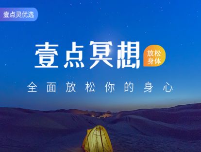 【感受平静】放松身体 缓解疲劳
