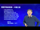 认知疗法介绍与业务应用（三）--郑日昌