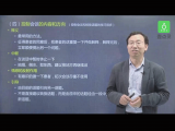 4.心理诊断技能 第一节 第二单元 摄入性会谈（2）