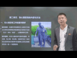 09咨询心理学知识 第六节（2）
