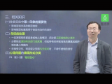 2.心理诊断技能 第一节 第一单元 如何进行初诊接待（2）